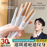 格蒙三色可选遮瑕笔遮纹身遮黑眼圈眼袋遮瑕膏遮痘印修高光防水遮瑕膏 2支装遮瑕笔03#深肤色