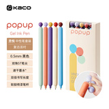 KACO复古派对中性笔高颜值ins风解压按动笔 0.5黑笔学生书写刷题笔创意签字笔大容量黑色水笔 5支/套