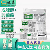 拜耳拿敌稳肟菌酯戊唑醇白粉病黑星病炭疽病农药杀菌剂 1kg