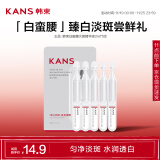 韩束（KAN’S）韩束白蛮腰次抛精华液2ml*5支