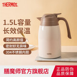膳魔师（THERMOS） 保温壶家用大容量办公热水瓶暖壶2L男女不锈钢真空水壶 THS/THX THX-1500白色 1.5L