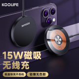 KOOLIFE 苹果无线充电器 magsafe磁吸手机无线快速充电器15w装原Apple通用iPhone14promax/plus/13/12/11mini