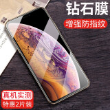 爵耐 适用苹果X/XS/XR钢化膜iPhoneXSmax抗蓝光防指纹水凝高清膜防爆镜头膜防窥手机贴膜 全透明增强版*2片装  【苹果X/XS*5.8英寸】