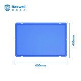 Raxwell可堆式周转箱长方形物流箱塑料塑料储物箱收纳箱箱盖RHSS4026