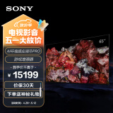 索尼（SONY）XR-65X95EL 65英寸 Mini LED 大师级控光 边框发声 AI摄像头智能电视