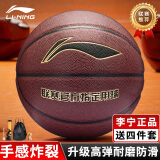 李宁篮球CBA联赛指定用球室内外通用比赛7号PU材质篮球 LBQG030-P