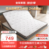 全友家居 可折叠舒脊椰丝棉薄款床垫 软硬正反两用床垫105115K1