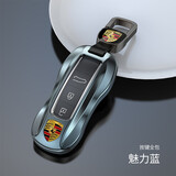 一宾 保时捷钥匙套macan新卡宴911帕拉梅拉panamera718高档汽车扣壳包 全新升级B款【魅力蓝】+金属扣 保时捷钥匙壳