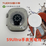 宏标适用S8/S9ultar手表磁吸充电器线 华强北Microwear Ultra智能快充充电线 S9ultar手表充电器 型号