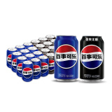 百事可乐（百事可乐*12+百事无糖*12） 混入装330ml*24 百事出品