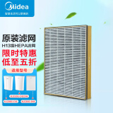 美的（Midea） 空气净化器原装智能复合滤网FC-20N1适用KJ230G-D46/C46/C41 D46