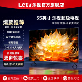 乐视TV（Letv）55英寸超级电视【电视机排行前十名】 液晶4K超高清 智能语音网络投屏 家用客厅酒店监控显示屏 55英寸 【2+32GB】 网络版