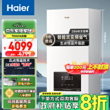 海尔（Haier）双变频燃气壁挂炉天然气板换式静音采暖炉家用地暖全屋供暖洗浴节能五点恒温以旧换新L1PB20-HJ7