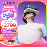 大朋E4套装版 PCVR头显 智能眼镜 万款Steam游戏 平替Vision pro 3D观影日韩欧美大片 非AR 一体机 