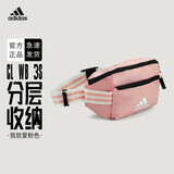阿迪达斯 （adidas）跑步腰包手机运动单肩包男女多功能大容量户外斜跨包 粉色FR2066 