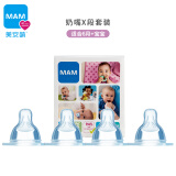 美安萌MAM奶嘴宽口径通用原装超软硅胶防胀气丝感奶嘴婴儿宝宝奶替换 x型 【6个月以上】 4只装
