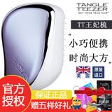 Tangle Teezer英国tt梳王妃梳便携可爱按摩顺发卷发梳子日常护理 #镜面蓝