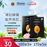 JMsolution肌司研蜂蜜补水面膜10片/盒 jm面膜 男女通用保湿面膜补水 护肤品