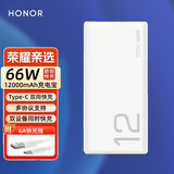荣耀（HONOR）亲选【3C认证】充电宝66W超级快充大容量Magic6/5/4/Pro 移动电源适用华为Mete60/40pro可上飞机 【12000mAh】66W 移动电源+收纳袋