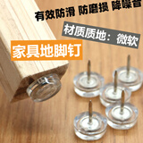 沃美饰（woMshi）凳子静音脚垫家具沙发耐磨防滑硅胶地脚钉桌腿椅子脚钉 透明平底6*16【20个装】