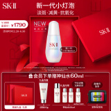SK-II小灯泡美白精华液50ml(新一代)烟酰胺sk2护肤品套装skii生日礼物