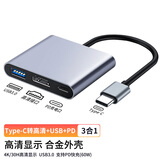 Tengfei腾飞 Type-C扩展坞转HDMI VGA投屏转换器拓展坞转接头苹果15手机Mac联想华为笔记本电脑type投屏器 【三合一】高清口+usb+pd 微软平板戴尔联想小新pro13小米投屏