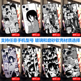 沁媛 iPhone16/15ProMax苹果13/12Mini玻璃苹果15/14plus液态硅胶6/7/8P/xsmax全包边防摔软磨砂手机壳 电锯人-动漫画链锯人-蕾塞 高清玻璃壳-下单手机型号和编