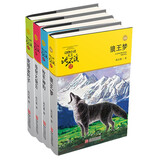 正版 狼王梦 动物小说大王沈石溪全套40册36册 沈石溪全集品藏书系 狼王梦斑羚飞渡最后一头战象等儿童文学中小学生课外书 沈石溪动物小说全套 当当书店官方旗舰店 豺狼虎豹（套装 共4册）