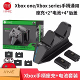 良值游戏周边 XBOX配件 xbox手柄充电电池硅胶套摇杆帽 ONE Series X/S配件 XSX充电底座游戏电玩DW12D Xbox手柄充电座巡洋舰两用款+2电池 L665