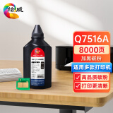 绘威Q7516A 16A碳粉 适用惠普HP5200n C4129X 5000 HP5100佳能CRG-309 LBP3500 3900 3950 EP-62打印机墨粉