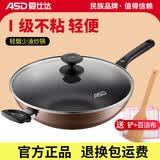 爱仕达（ASD）炒锅不粘锅燃气灶电磁炉平底炒菜锅小家用轻便少烟加厚复底煎锅大 燃气电磁炉通用丨 34cm