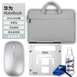 易科星 适用华为MateBook D14 SE/2024版 14英寸蓝牙鼠标无线鼠标办公鼠标充电便携轻音商务办公鼠标 无线鼠标+手提包+电脑支架【套装/备注颜色】