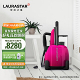LAURASTAR（劳拉之星）瑞士LIFT PLUS原装进口蒸汽熨烫机 桃红色