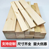 简研樟子松防腐木板材户外木地板露台木方立柱吊顶实木圆柱原木木条 0.8厘米*8.4厘米*4米