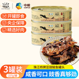 珠江桥牌豆豉鲮鱼罐头开盖即食熟食下饭菜 速食家庭应急储备 中粮出品 豆豉鲮鱼罐头227g*3罐-推荐
