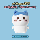 名创优品（MINISO）chiikawa33号坐姿公仔毛绒玩具玩偶抱枕娃娃送女友生日礼物女小八