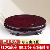 善扬仿红木木质底座佛像圆木底座圆形花盆摆件托架托盘圆底盘 圆底座 直径7.8cm