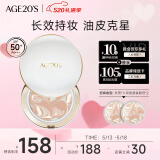 Aekyung Age20's爱敬星空白气垫bb霜控油持妆遮瑕粉底21号 SPF50+ 14g*2 礼物