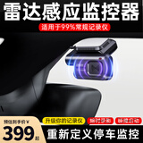 铁证先锋行车记录仪停车监控降压线