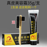 易洁亮35克真皮衣美容霜保养油鞋油夹克油皮革护理霜擦鞋上色翻新补色油 35g黑色1支+1个鞋刷