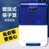 灿智家用消毒筷子筒多功能带盖厨房壁挂式免打孔沥水筷子笼餐具收纳盒 宝石蓝智能消毒+除湿风干+充电头