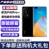 华为p40pro+ 手机华为p40pro+ 华为p40pro+ 二手华为手机 5G 华为曲面屏手机 陶瓷黑 99新 8G+256G 电池100%（送大礼包）