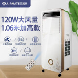 艾美特(Airmate)家用水冷遥控式落地空调扇CF626R大功率加高款单冷加湿办公省电