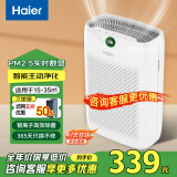 海尔（Haier） 空气净化器除甲醛除雾霾除烟味母婴家用除灰尘新风机 吸猫毛除异味 KJ200F-M900A 数显升级款