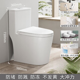 九牧王洁具 JOMOOWO马桶家用虹吸式大冲力防臭座便器静音大管道小户型 白小户型58cm尺寸小户型 300mm
