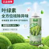 卡杰（Carq）车内除异味除臭抗菌汽车空调杀菌清洗剂车用家用空气清新剂喷雾