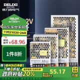 德力西电气开关电源监控电源变压器交流转直流CDKU 100W 220V转12V