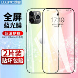 朗客 适用苹果iPhone11pro/xs/x钢化膜全屏抗蓝光手机膜防指纹全屏覆盖超薄高清防摔耐磨无白边保护膜