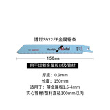 俱全 俱全 锯条 木工金属锯条  往复锯马刀锯锯条 单支进口922EF（金属锯条）