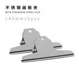 【全网低价】米娅（MIYA）不锈钢画板夹2个装大号山型夹铁夹 速写 马克笔绘画